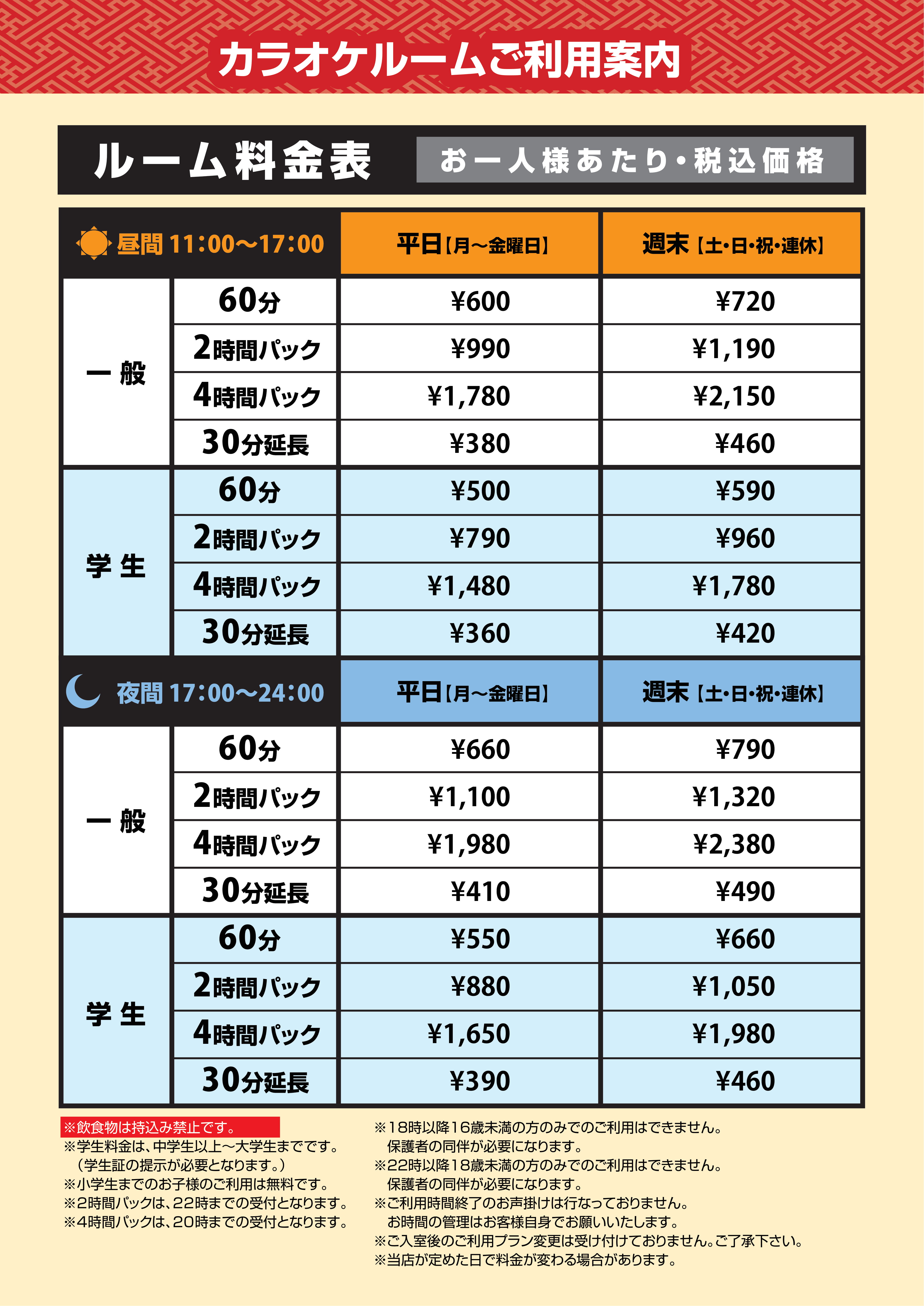 いっちょう 広島のファミリー居酒屋